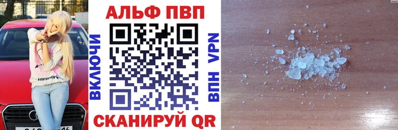 Альфа ПВП Crystall  Воркута 