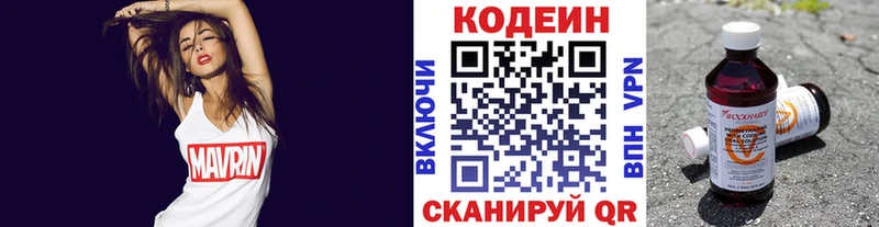 Codein Purple Drank  Воркута 
