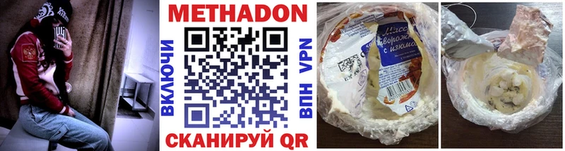 Метадон methadone Воркута